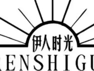 伊人时光祛斑