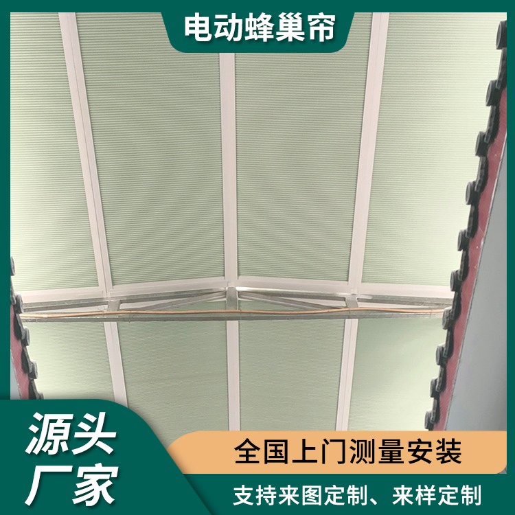 蜂巢帘隔热 阳光房电动遮阳顶帘厂家 遮阳防晒