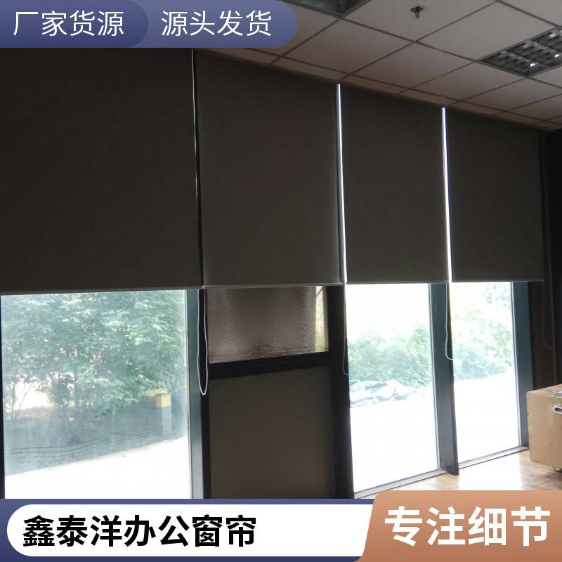 办公室 会议室电动遮阳帘 写字楼工程遮光卷帘 办公窗帘厂家