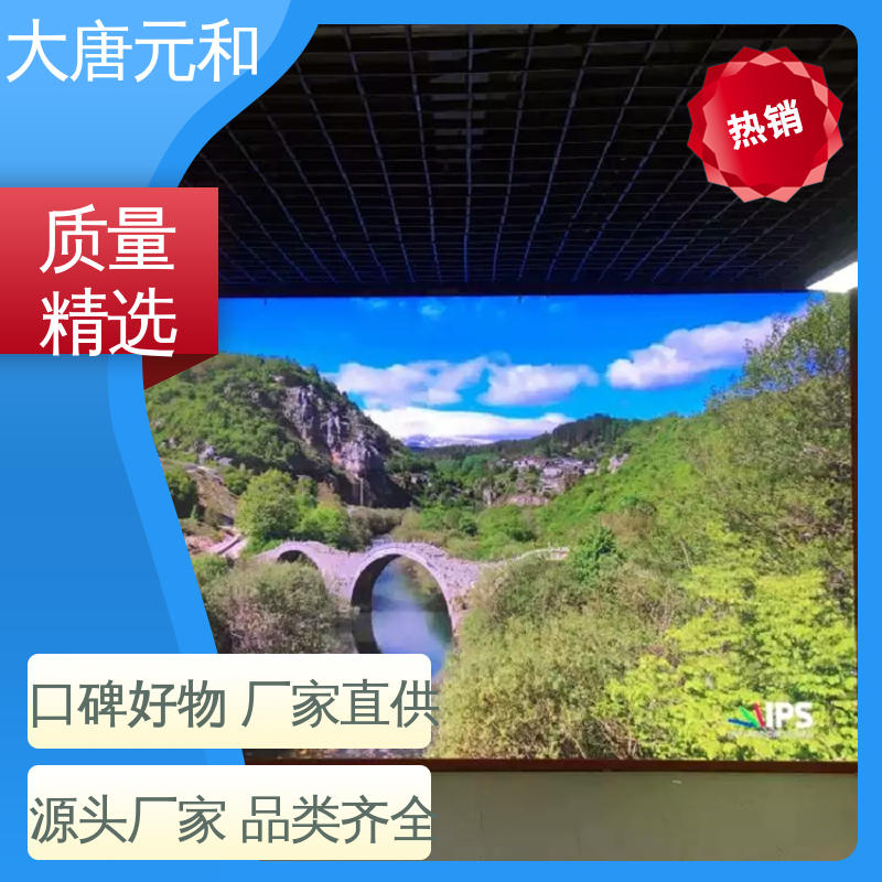 大唐元和 支持定制 室外彩色大屏led 全国免费安装 专业技术指导