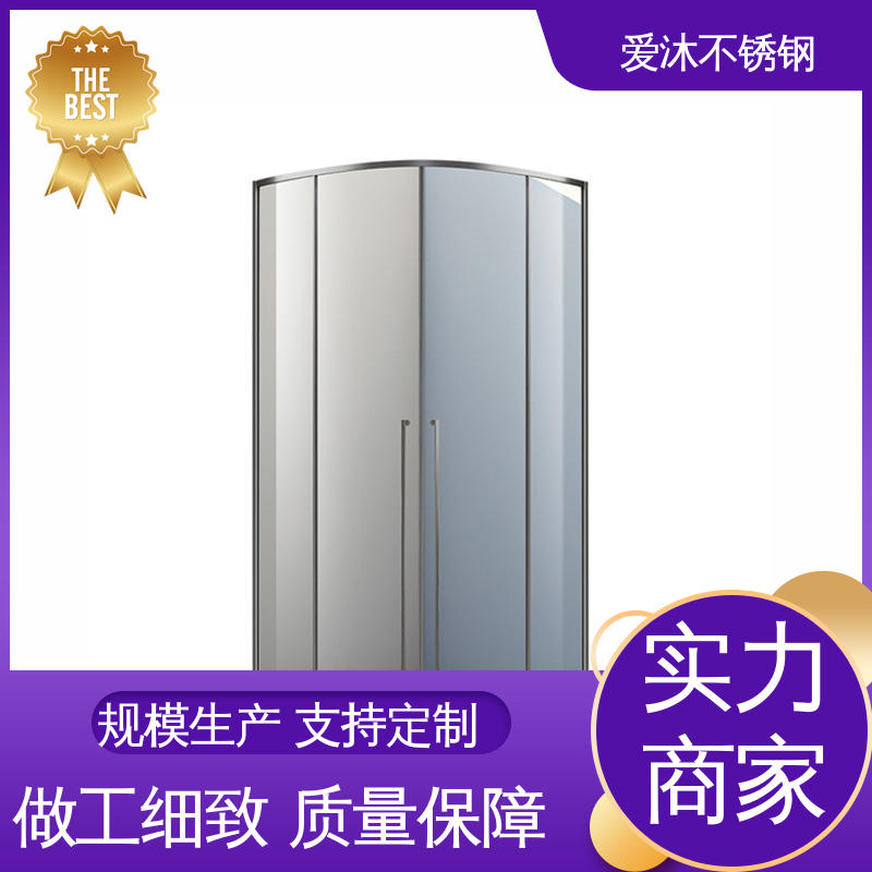 爱沐厂家 简约风格 弧形淋浴房 易清洁设计 货源充足