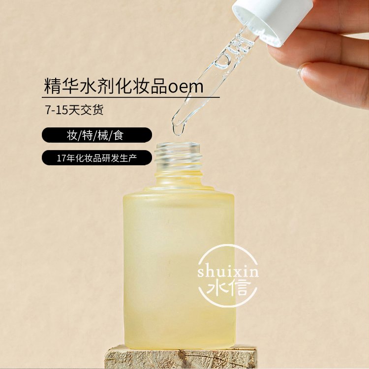 荔枝生产化妆品加工 护肤品代工生产厂家 水信生物