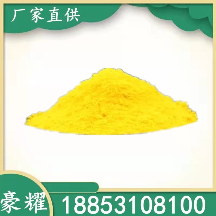 豪耀 13454-94-9 硫酸铈 高纯99.999% 黄色粉末 Ce2(SO4)3 定制