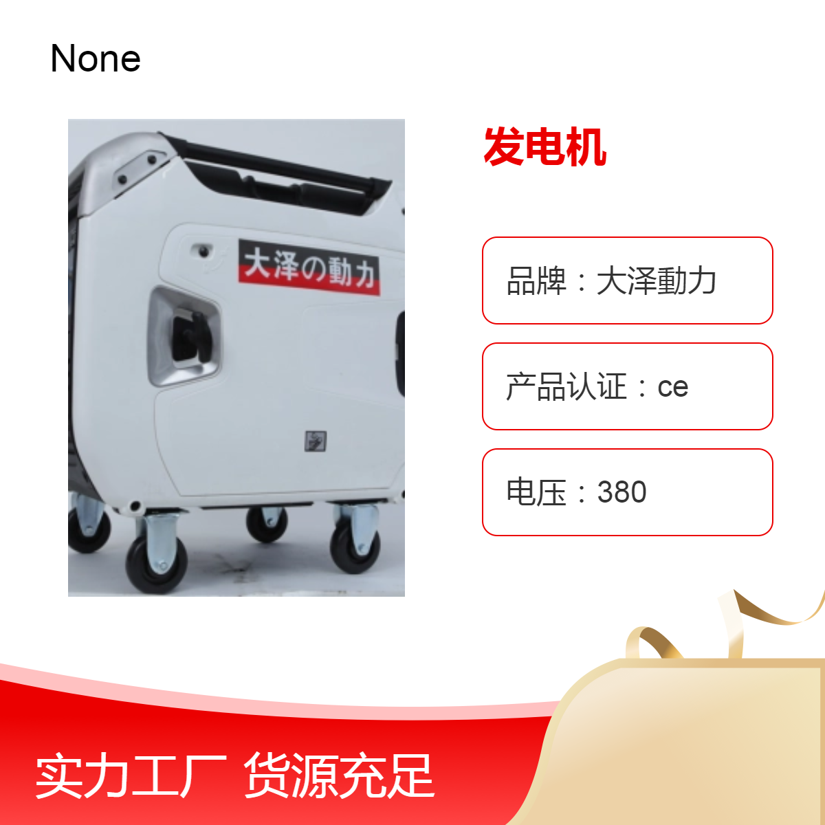 5.5kw数码汽油发电机大泽动力车载用电，户外应急TO6000IS，单相