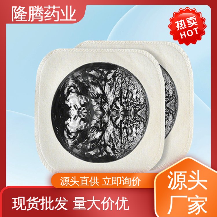手工黑膏药贴 现货批发 腕足宽胯 透骨贴 贴牌定制代工