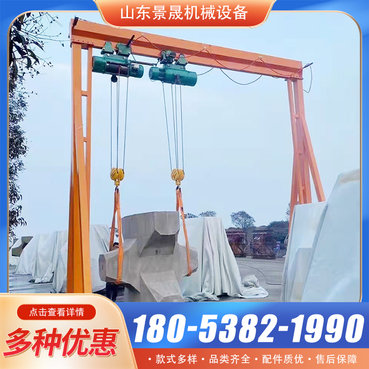 移动式龙门架万向移动电动无轨1吨2吨3吨5吨龙门吊架 景晟