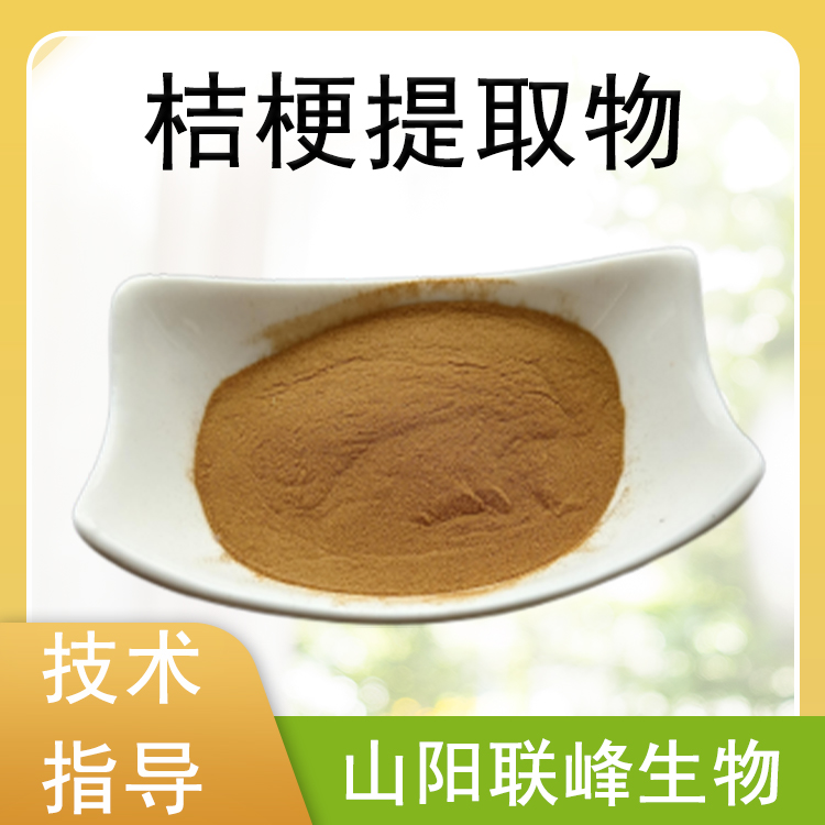 桔梗提取物 桔梗皂甙 10：1桔梗粉 水溶 支持多规格 植物萃取
