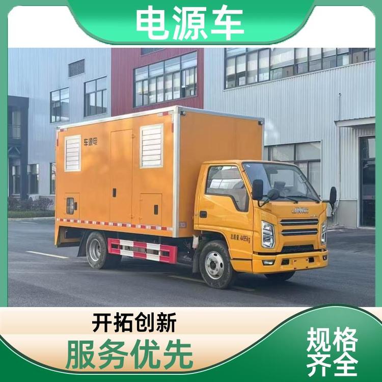 国六排放 应急电源车 隔音效果好 电力抢修车 可根据需求定制