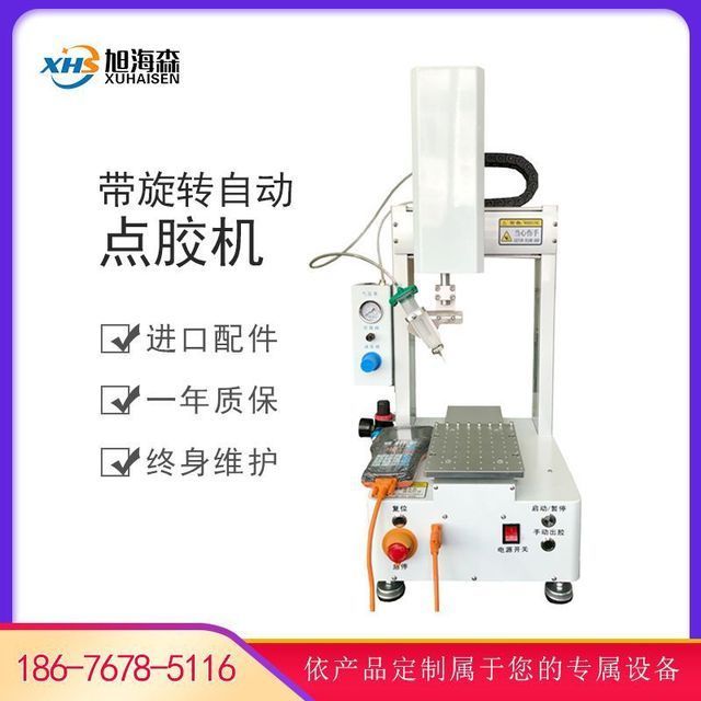 四轴带旋转全自动点胶机定制桌面式小平台打胶机多功能点胶机器人