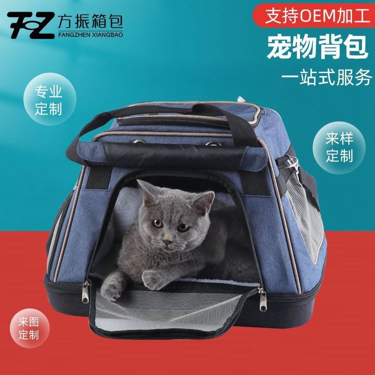 宠物背包 透气折叠户外出便携狗包 车载猫包双肩包定做