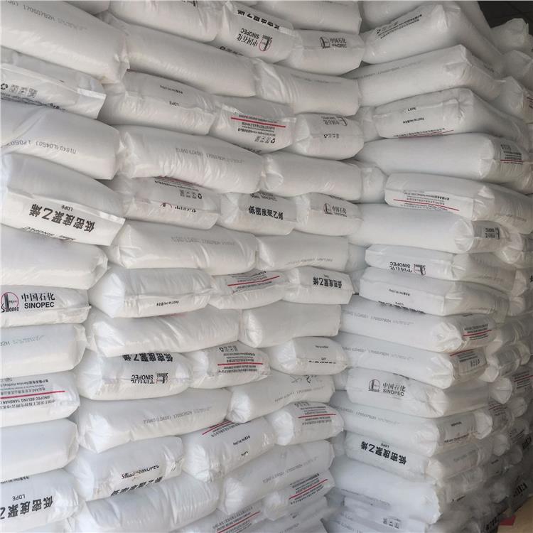 低密度聚乙烯LDPE燕山石化1c7a雨衣涂覆塑胶原材料