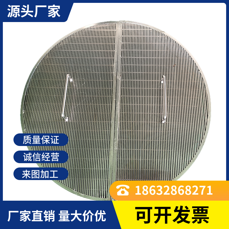 厂家生产不锈钢反应器内件楔形网过滤条缝筛网塔内件
