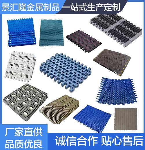 塑料链板输送机pom网带网链传动带尼龙耐磨损耐高温柔性食品级