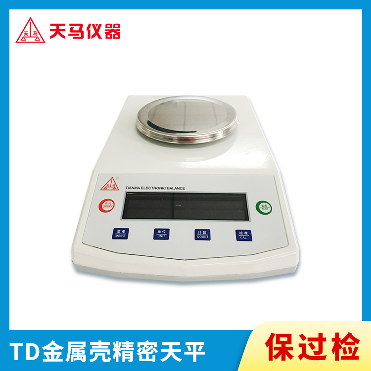 天马TD系列TD2002 百分之一精密天平 金属壳圆秤盘