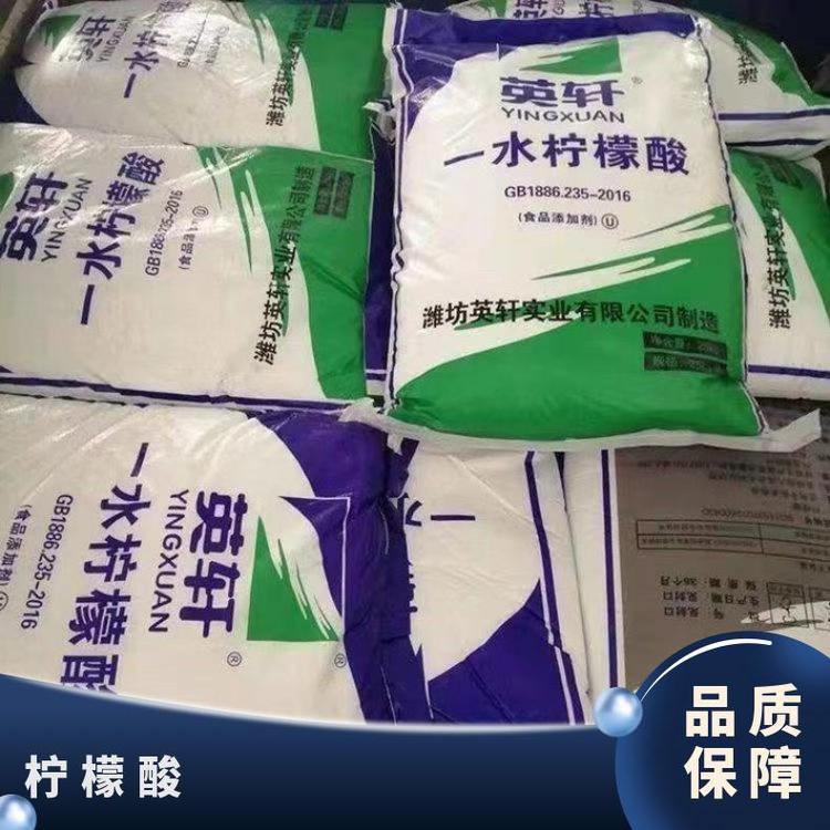 奇祥宏业一水柠檬酸25公斤食品添加剂白色结晶固体