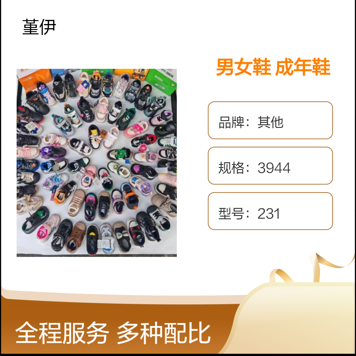 2024新款男女鞋透气耐磨牛筋冷粘鞋整单杂款纯色成年鞋库存货源
