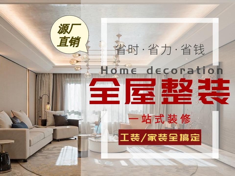 享百年XBAVOIN集成墙板