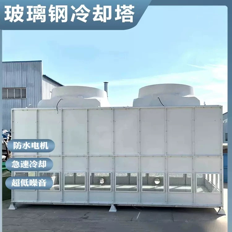 玻璃钢冷却塔闭式冷水降温设备高温散热水循环横流逆流