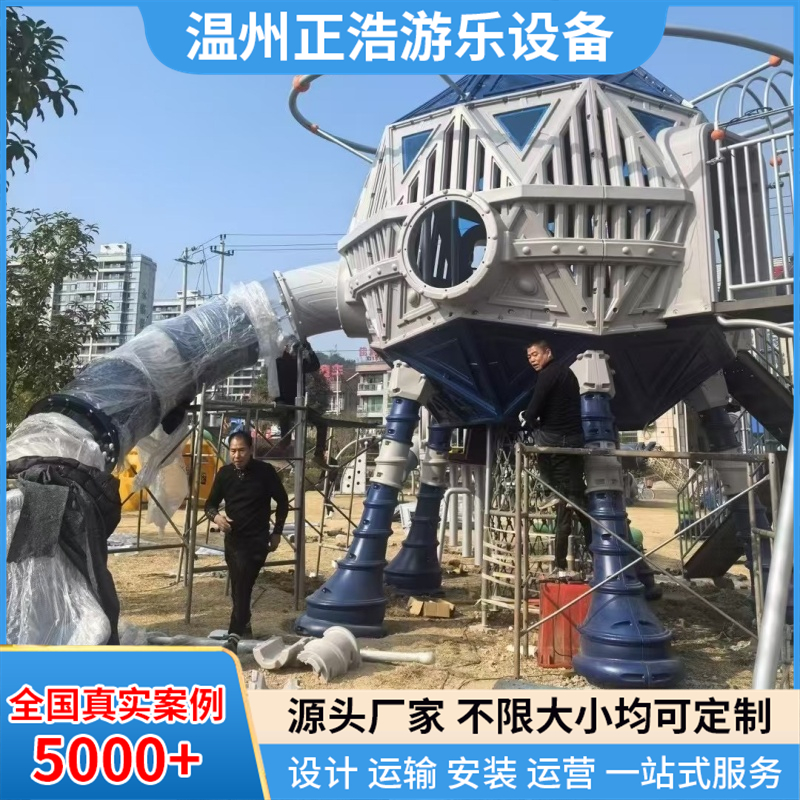 大型户外组合滑梯游乐设施 塑料滑滑梯幼儿园小区非标生产厂家