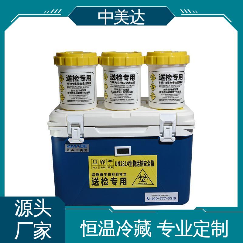 中美达 耐磨耐腐蚀 小型药品转运箱 2-8度保温箱 WYC-60便携式冷藏箱