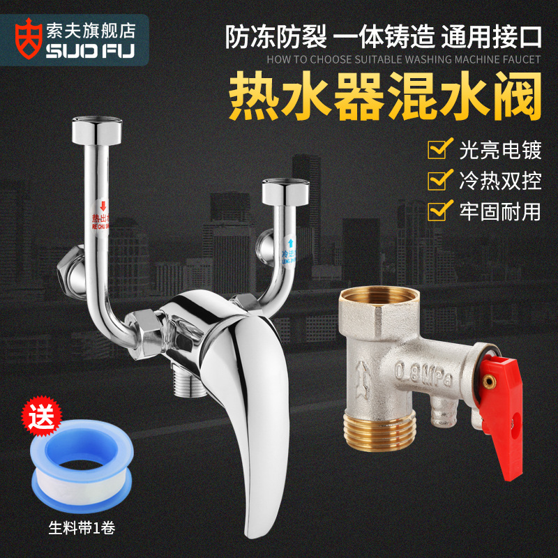 电热水器混水阀明装淋浴配件配花洒冷热开关混合u型阀水阀通用
