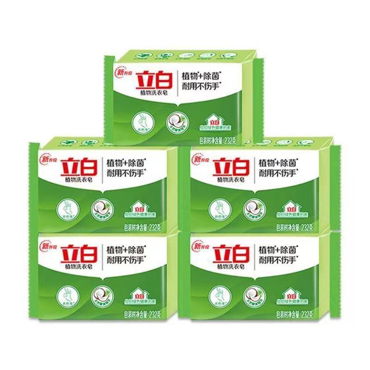 立白新椰油精华232g洗衣皂三色可选耐用不伤手家用实惠装支持代发