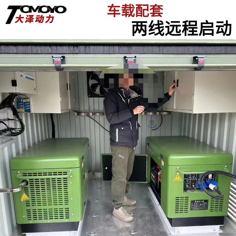 车载配套10KW 12KW 15KW柴油发电机组 小体积 干接点启动 230V380V 50HZ