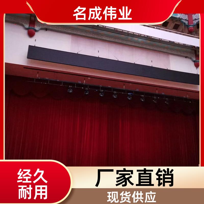 会议展会用 加密金丝绒舞台幕布 电动开合 多种颜色定制 名成伟业