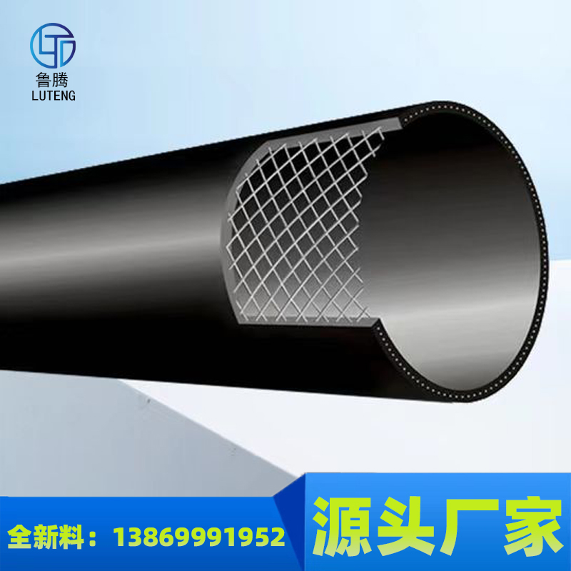 HDPE钢丝网骨架复合管大口径560 鲁腾管业 外径450 壁厚10.0mm