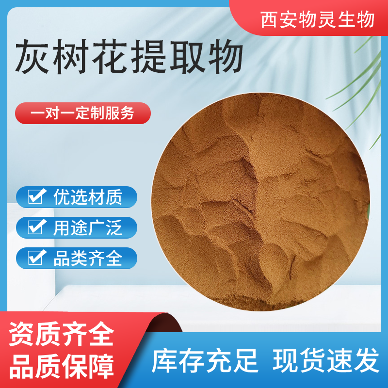 灰树花提取物 10:1浓缩粉 水溶 食品级 支持多规格 1kg起批