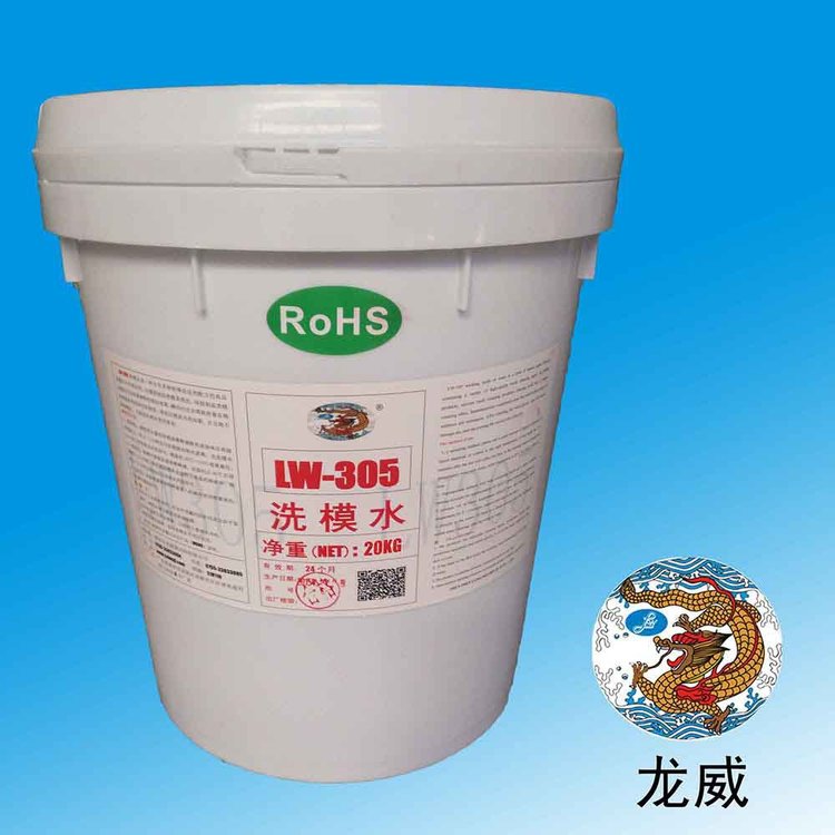 压铸模具积碳油污铝渣洗模水橡胶模具 清洗剂龙威