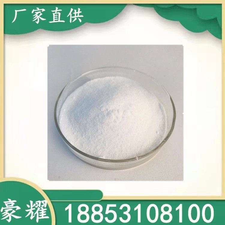 豪耀 三乙烯二胺 白色结晶 280-57-9 99% 固胺 25KG起订