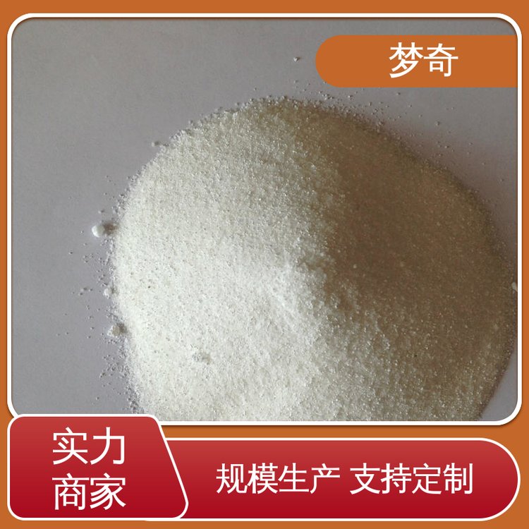 梦奇 CMC厂商 售后服务完善 白色纤维状或颗粒状粉末