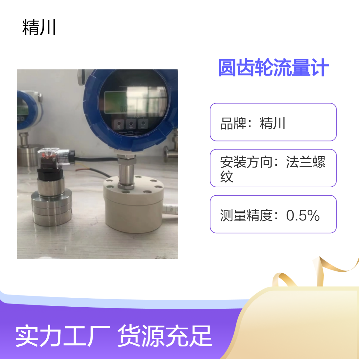冷库板聚氨酯高压发泡机圆齿轮流量计耐压20MPA