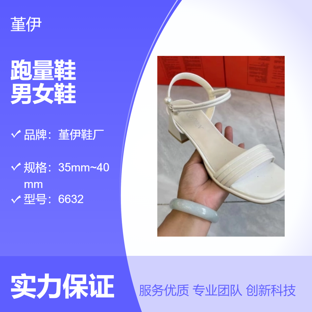 跑量鞋6632男女鞋堇伊鞋厂舒适耐磨运动鞋创业开店夜市