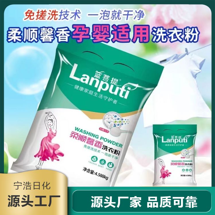 高效皂粉 天然植物提取物作为主要成分 按需定制