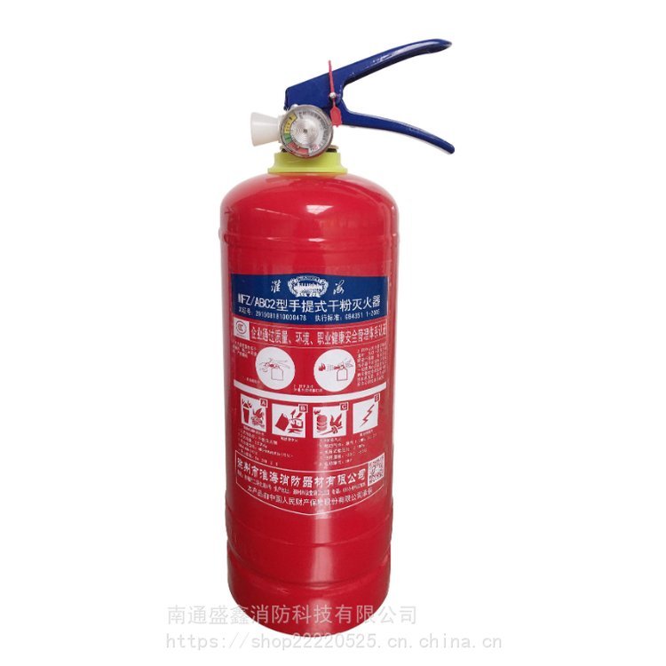 盛鑫船用消防器材 贮压式 MF2干粉灭火器 2KG手提式