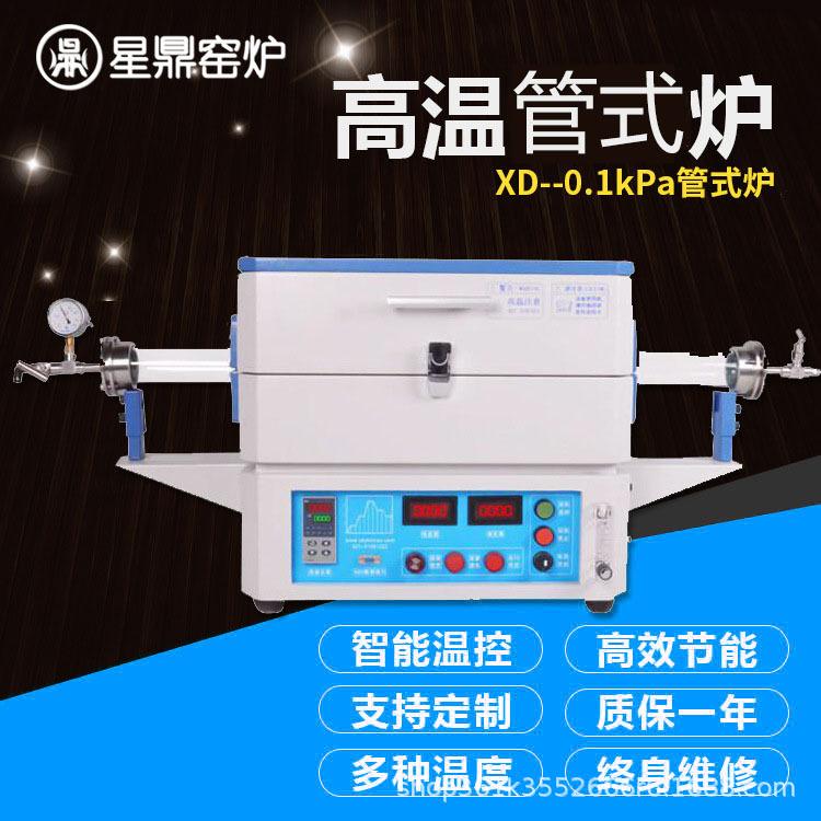 定制款管式加热炉,立式高温管式炉,真空回火炉, 真空小型气氛高温管式电炉