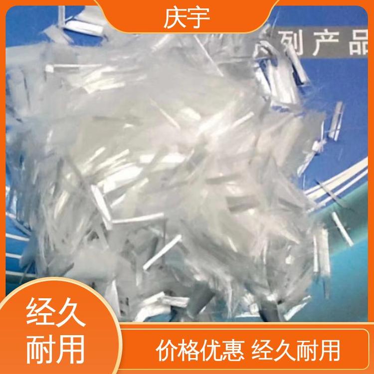 庆宇 水利工程 聚丙烯PP短纤维 耐磨韧性好 品类齐全 发货迅速