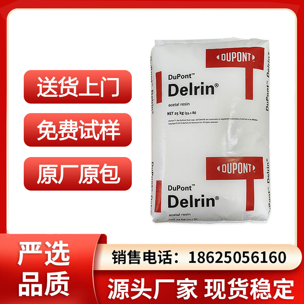 Surlyn9910美国杜邦 符合FDA标可接触食品 耐化学性