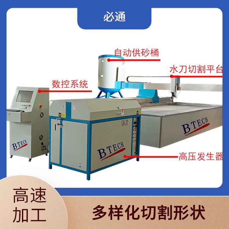 必通 数控水刀 高强度材料 多材质适用 操作安全性高