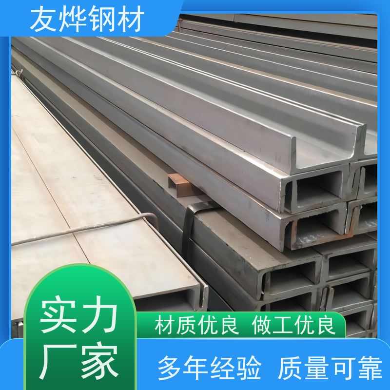 友烨 316l 桥梁用工字钢 供应地铁建筑用结构钢