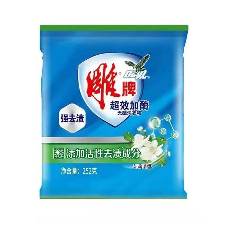 雕牌252g加酶增效无磷洗衣粉超效清香茉莉深层去渍批发代发