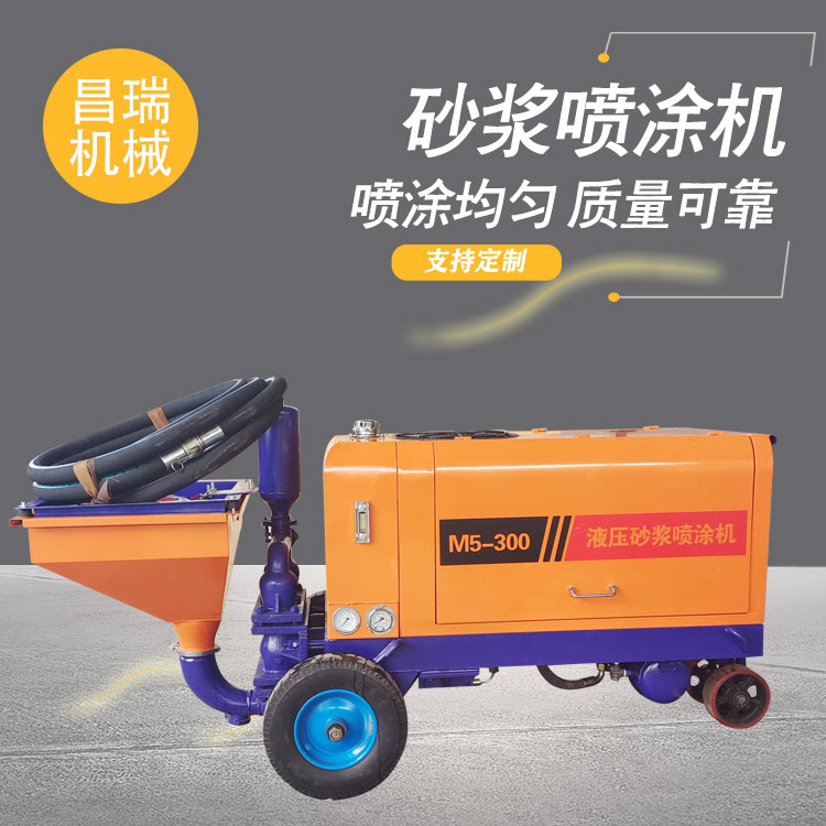 喷浆机喷涂机器砂浆喷涂机生产厂家石膏水泥外墙