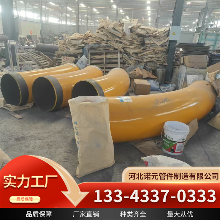无缝碳钢中频弯管 异形管件 天然气管道 规格齐全 诺元
