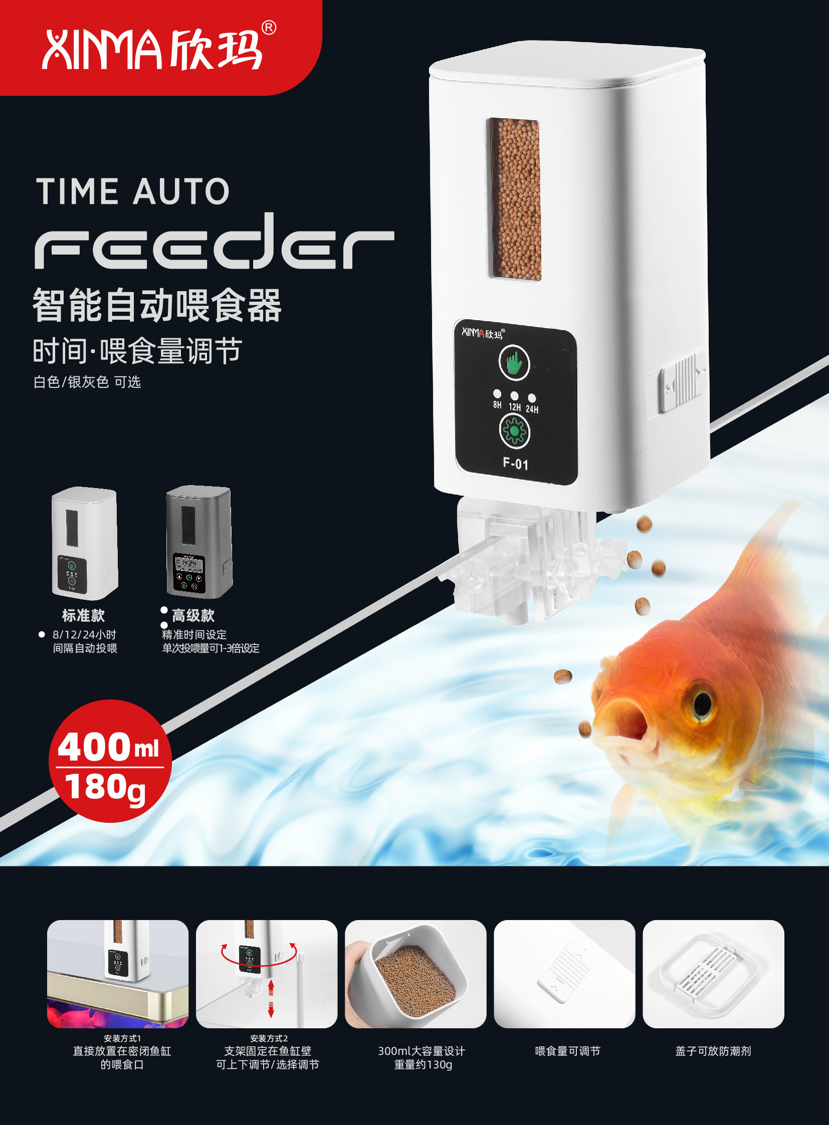 自动喂食器鱼缸锦鲤金鱼小型投食器水族箱智能定时乌龟自动喂鱼器