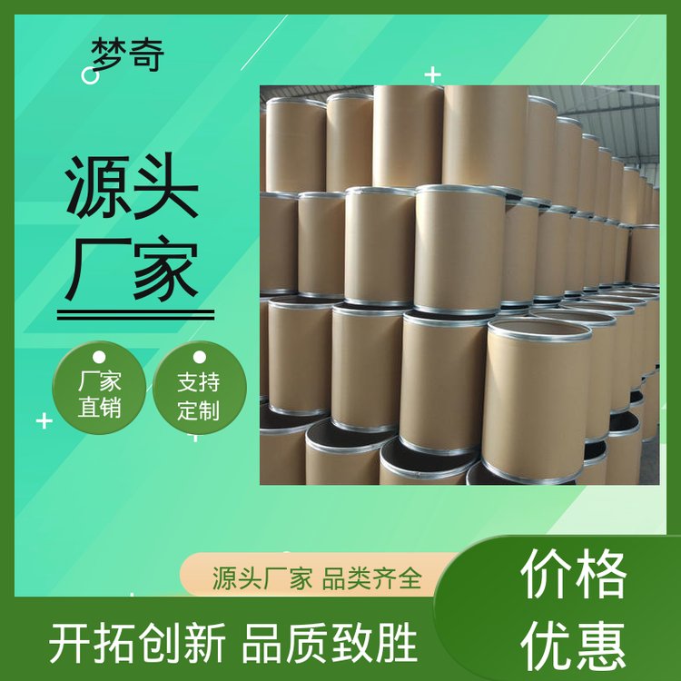 梦奇 氨基硫脲厂 白色结晶或粉末 库存充足 分析试剂