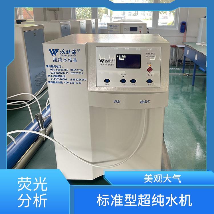 纯水设备 标准实验用 沃特尔供应 有停电自动复位功能
