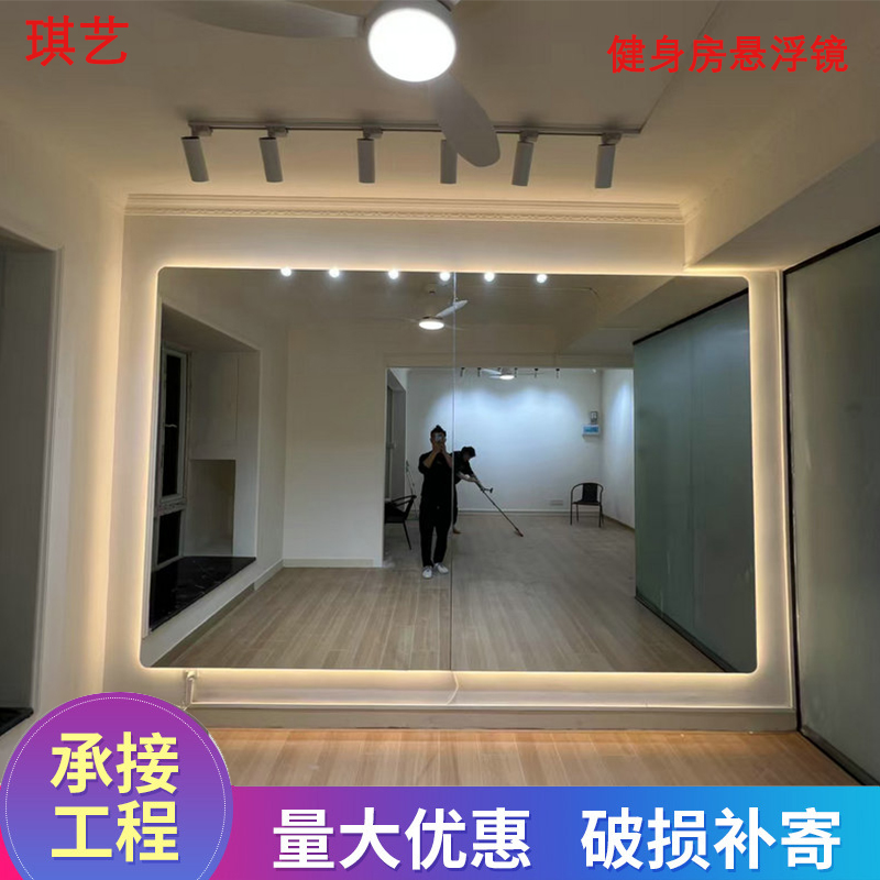 琪艺 健身房悬浮镜 瑜伽室 舞蹈室led镜子 加工定制