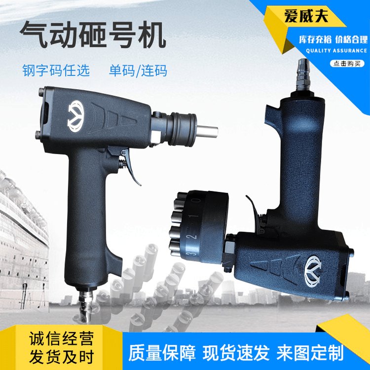 自动钢印机金属钢板打码机 ZM-10气动打号机 砸号机 钢字码